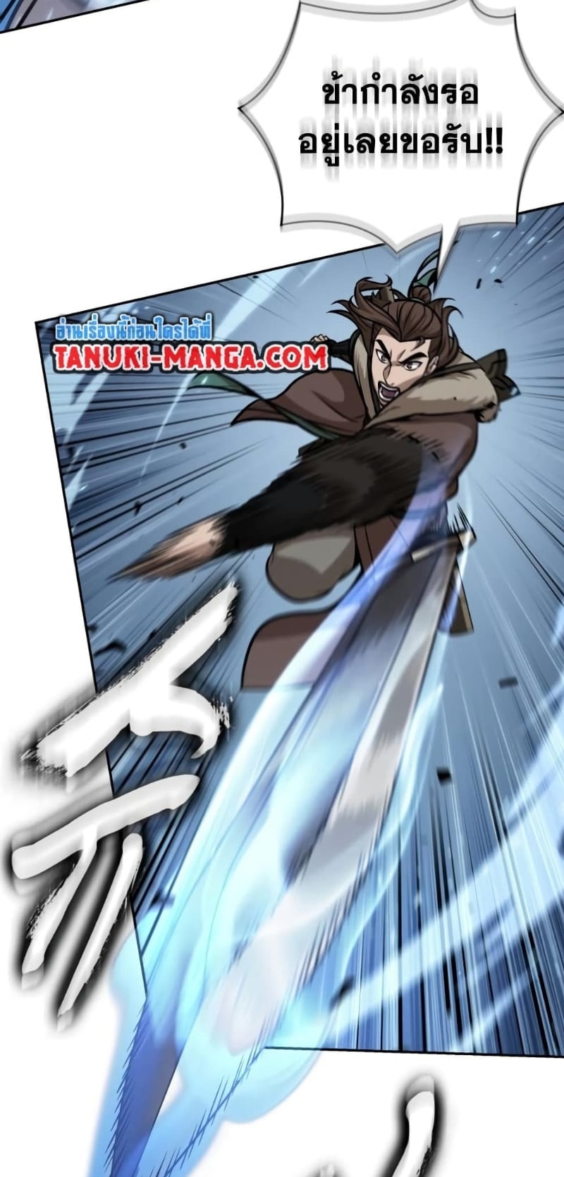 Nano Machine นาโนมาชิน ตอนที่ 175 หน้า 33