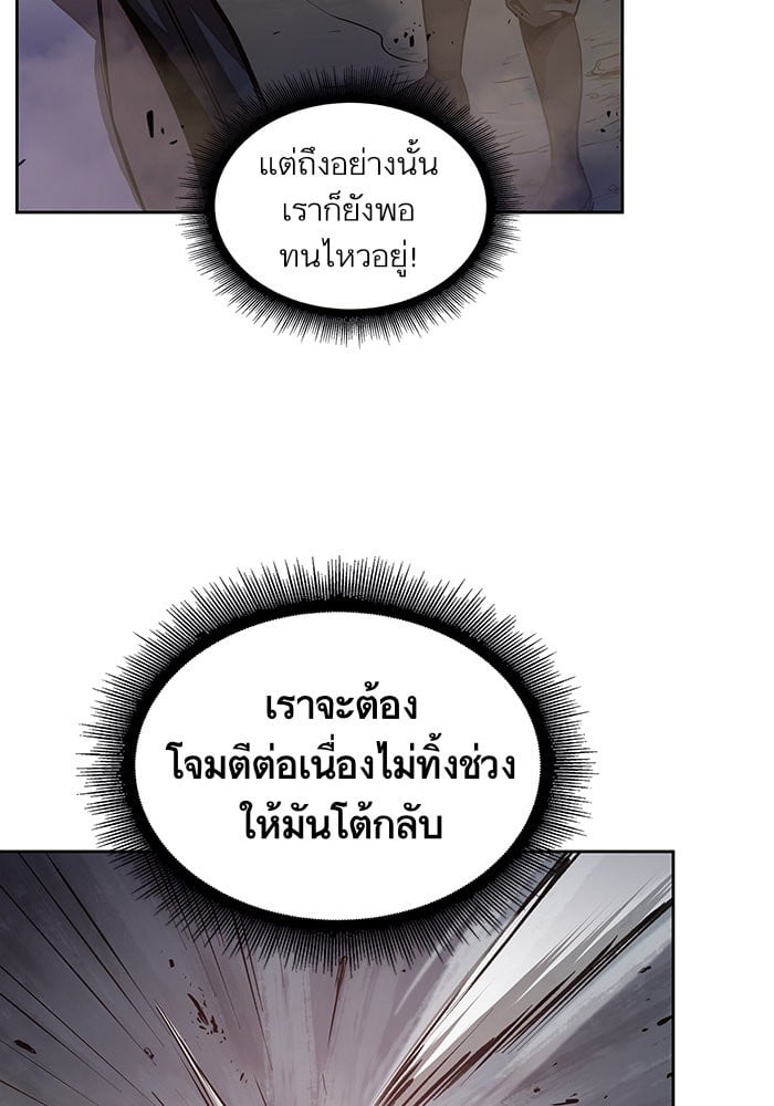 Nano Machine นาโนมาชิน ตอนที่ 20 หน้า 34