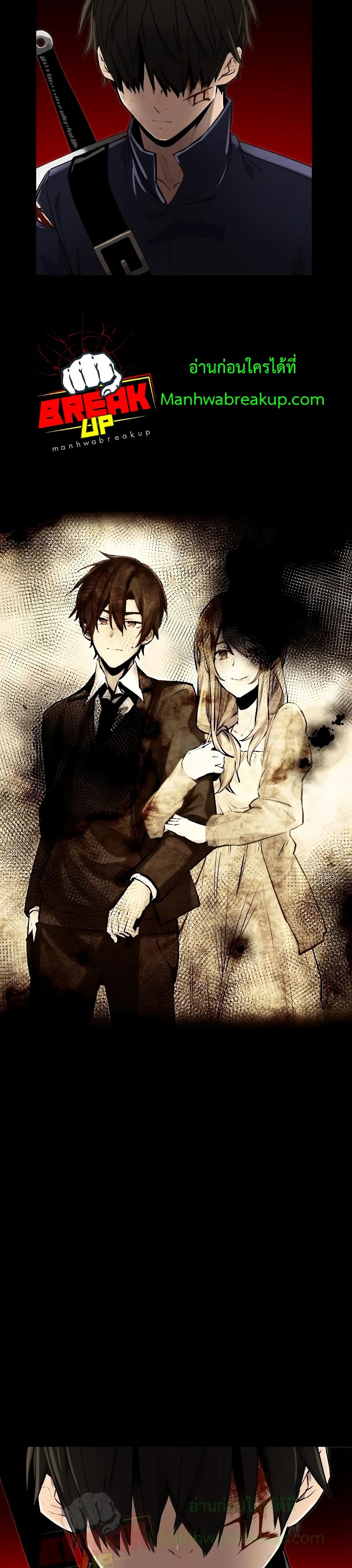 I Obtained a Mythic Item พลิกชะตาคว้าไอเทมระดับเทพ ตอนที่ 3 หน้า 33