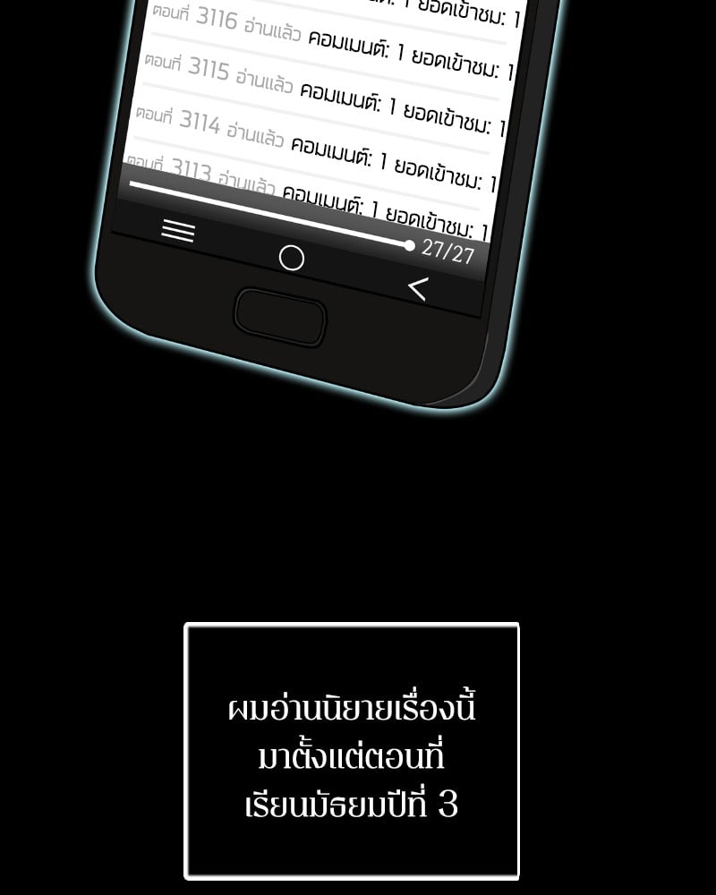 Omniscient Reader อ่านชะตาวันสิ้นโลก ตอนที่ 1 หน้า 59