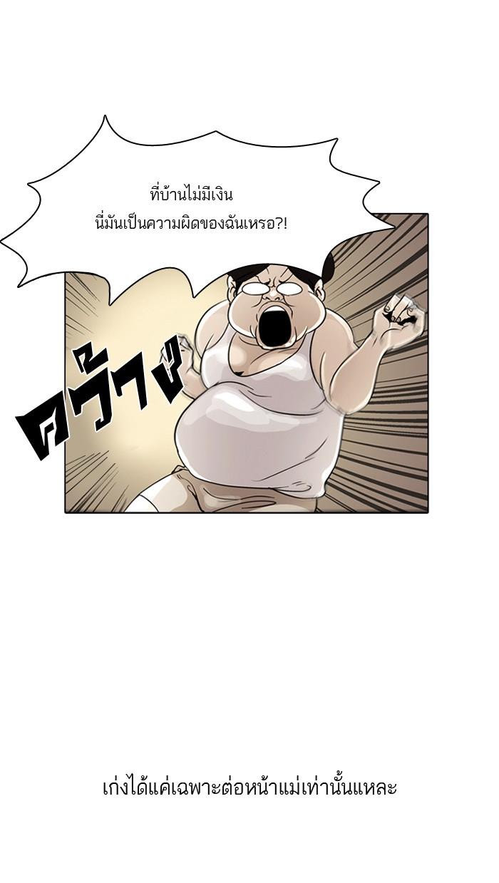 Lookism ตอนที่ 1 59