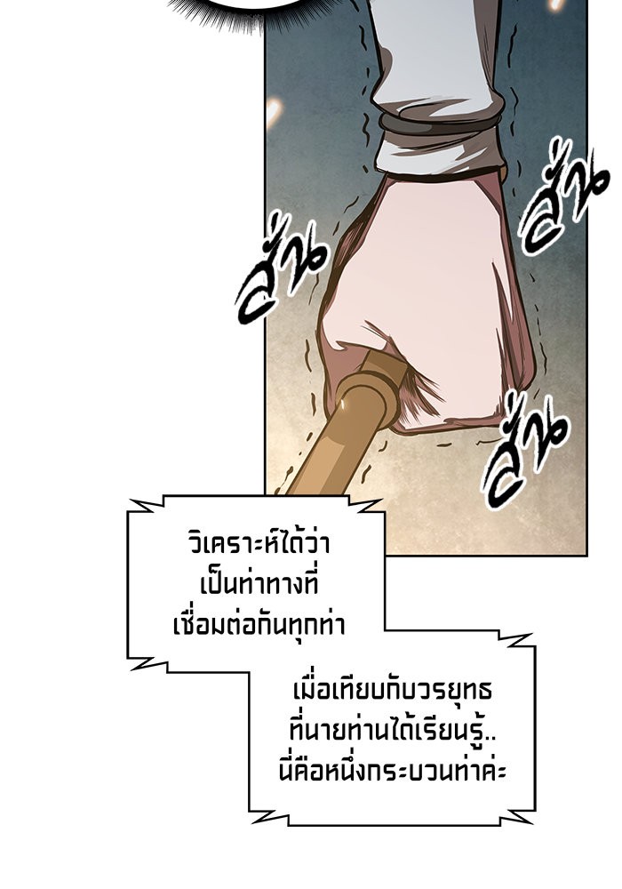 Nano Machine นาโนมาชิน ตอนที่ 28 หน้า 32