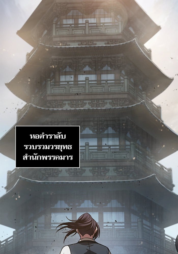 Nano Machine นาโนมาชิน ตอนที่ 27 หน้า 33