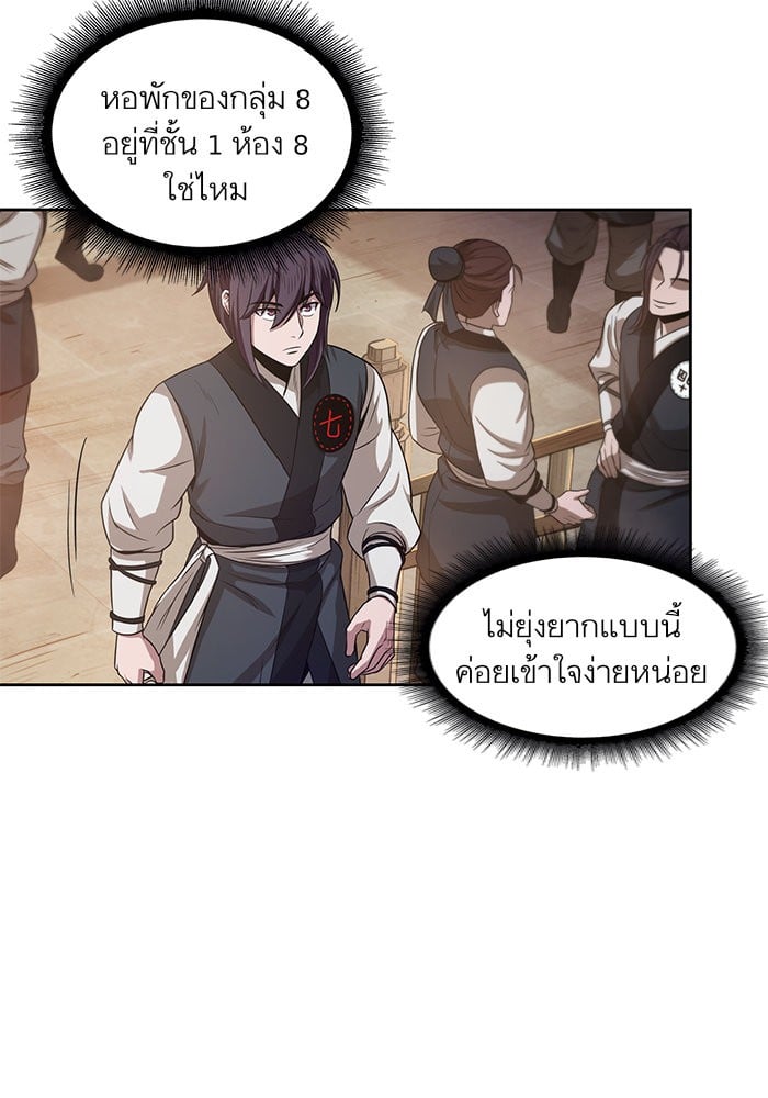 Nano Machine นาโนมาชิน ตอนที่ 19 หน้า 34