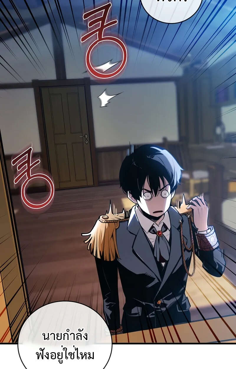 Fated to Be Loved by Villains โชคชะตากำหนดให้สาวๆตัวร้ายมารักฉัน ตอนที่ 1 หน้า 6