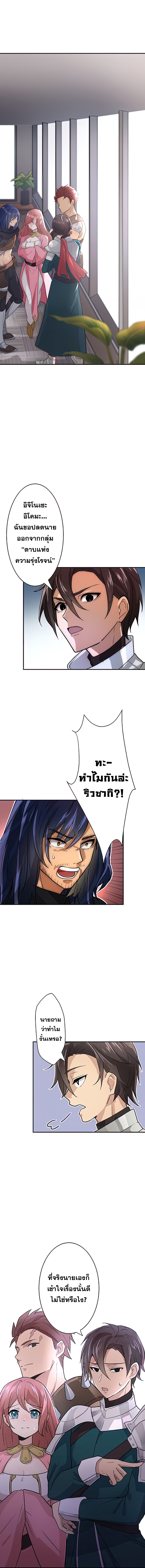 Hidden Class Gravity User เป้าหมายครั้งที่ 2 ต้องเป็นสุดยอดผู้แข็งแกร่งด้วยคลาสลับ ตอนที่ 1 หน้า 6