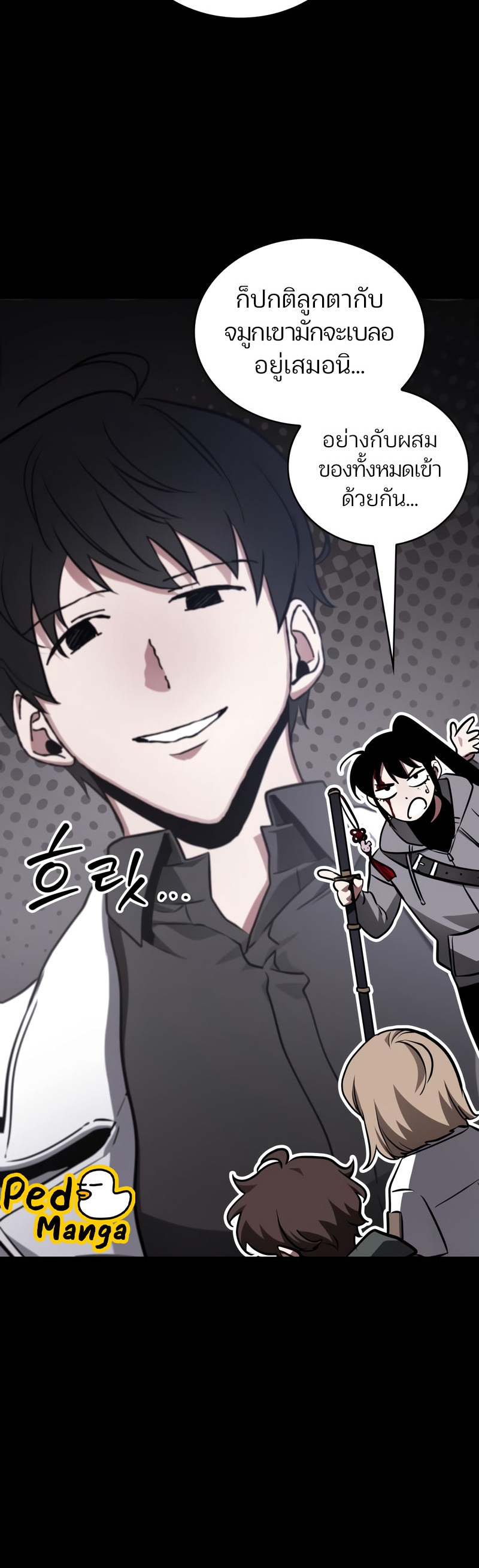 Omniscient Reader อ่านชะตาวันสิ้นโลก ตอนที่ 173 หน้า 5