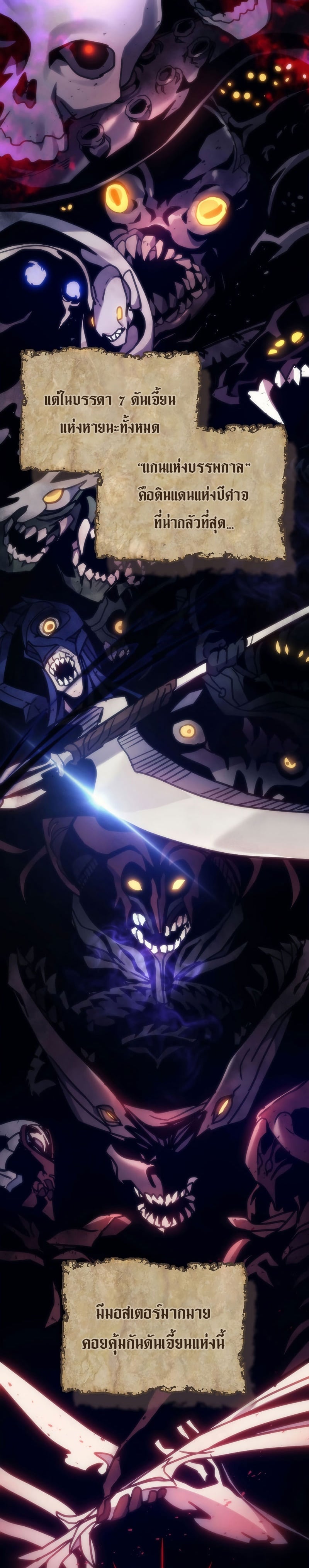 Mr Devourer Please Act Like a Final Boss ทำตัวให้สมกับเป็นมอนสเตอร์บอสหน่อยสิ คุณสวอลโลว์! ตอนที่ 1 หน้า 6