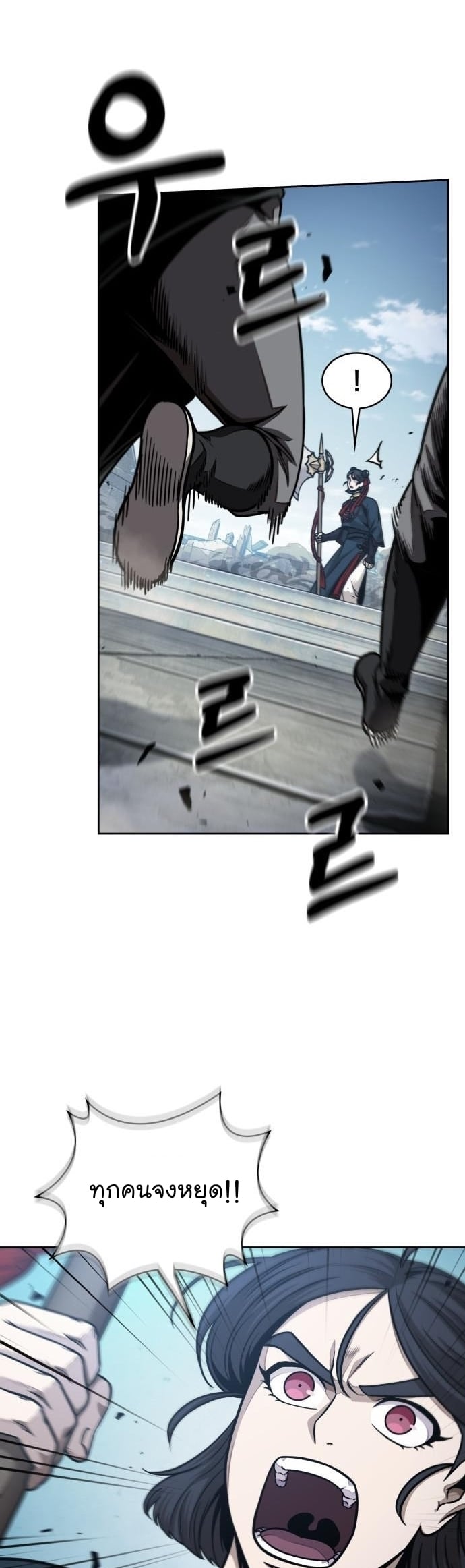 Nano Machine นาโนมาชิน ตอนที่ 176 หน้า 6