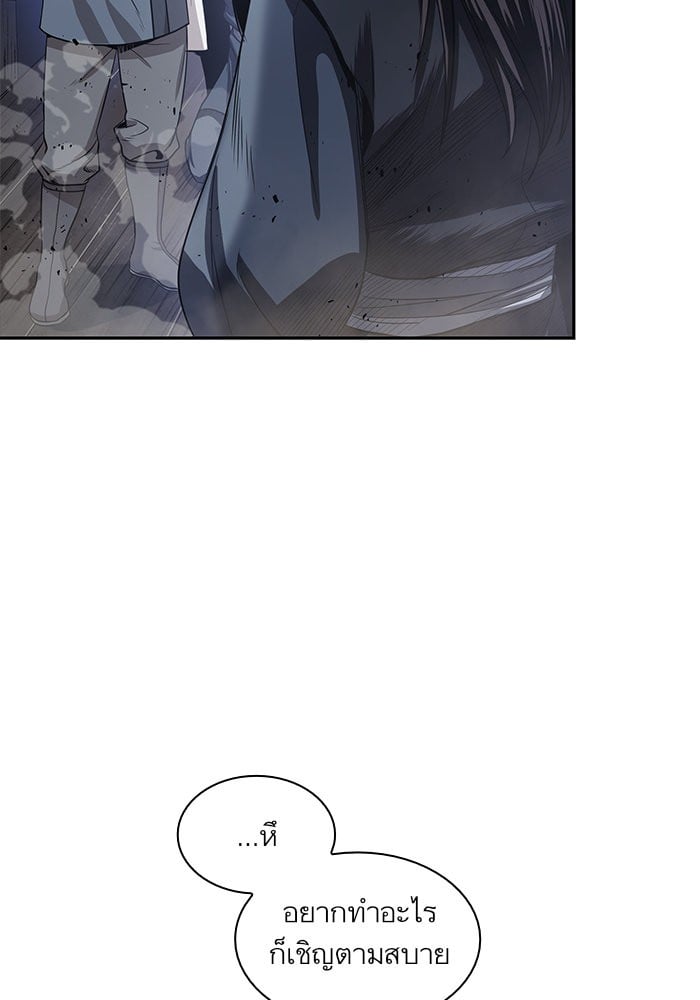 Nano Machine นาโนมาชิน ตอนที่ 22 หน้า 33