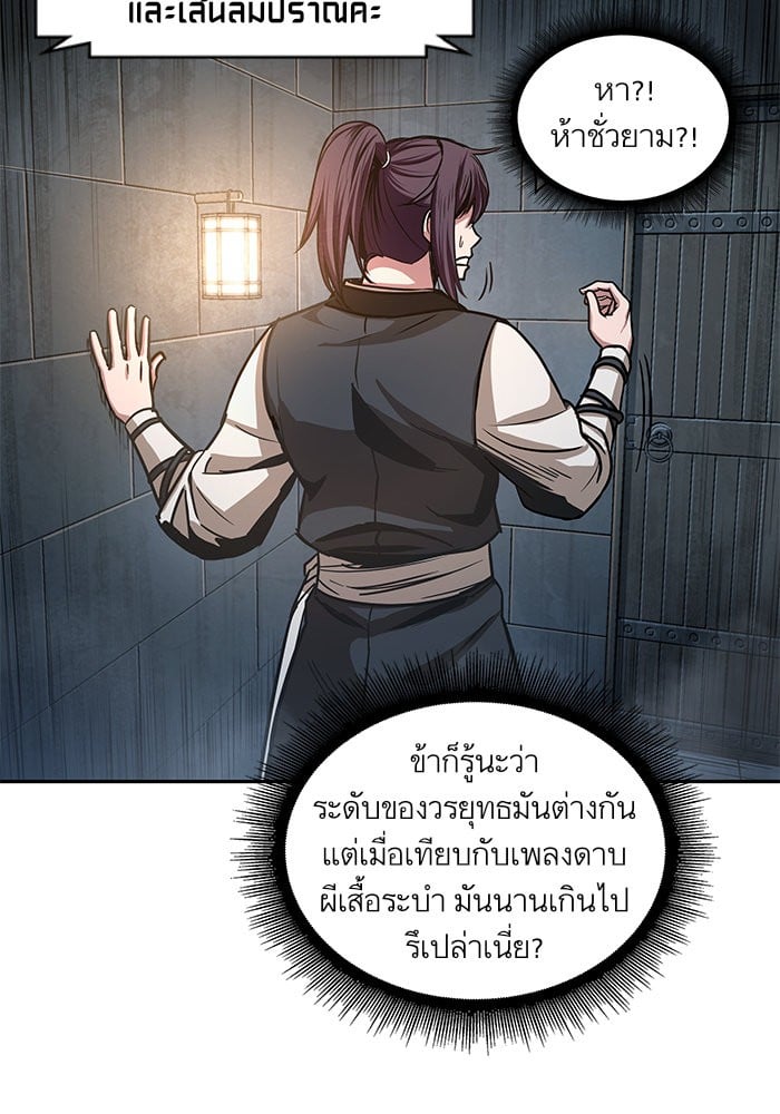 Nano Machine นาโนมาชิน ตอนที่ 31 หน้า 32