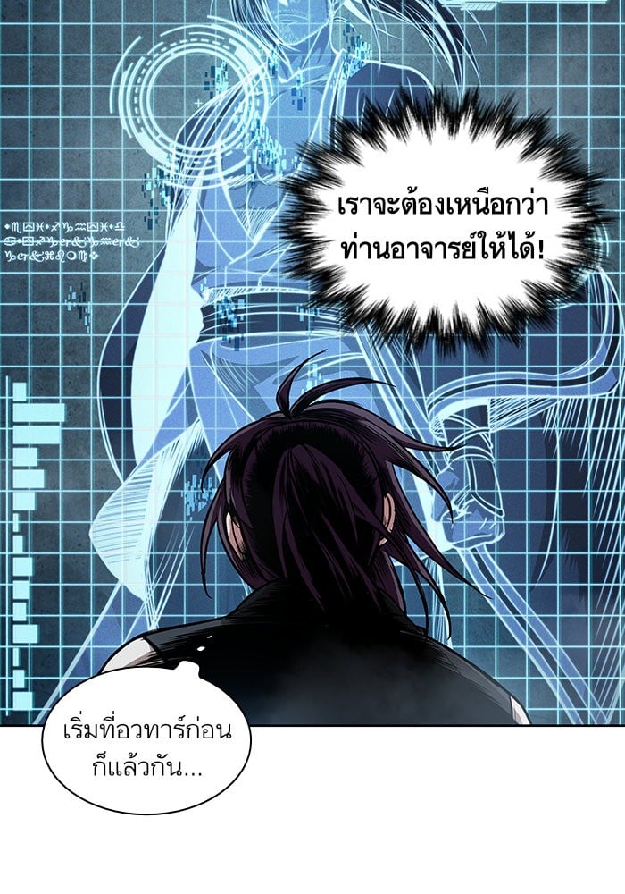 Nano Machine นาโนมาชิน ตอนที่ 35 หน้า 35