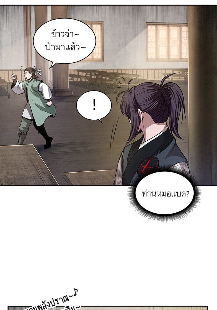 Nano Machine นาโนมาชิน ตอนที่ 40 หน้า 33