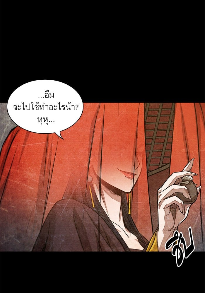 Nano Machine นาโนมาชิน ตอนที่ 42 หน้า 33