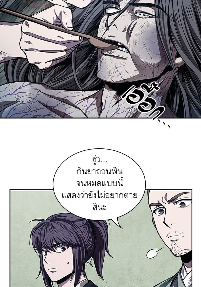 Nano Machine นาโนมาชิน ตอนที่ 43 หน้า 30