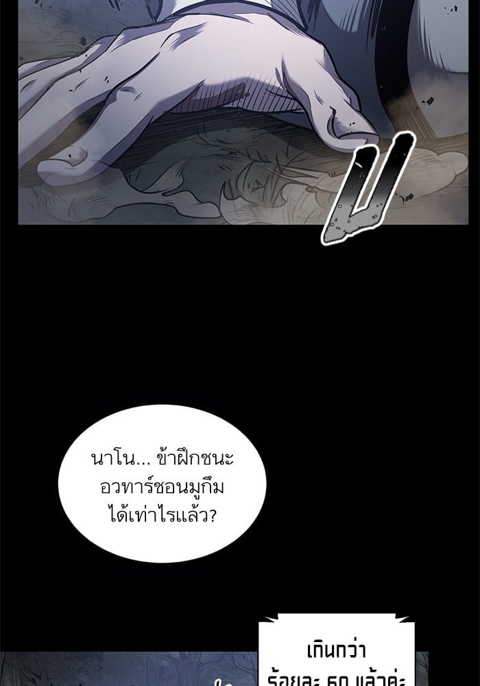 Nano Machine นาโนมาชิน ตอนที่ 23 หน้า 33