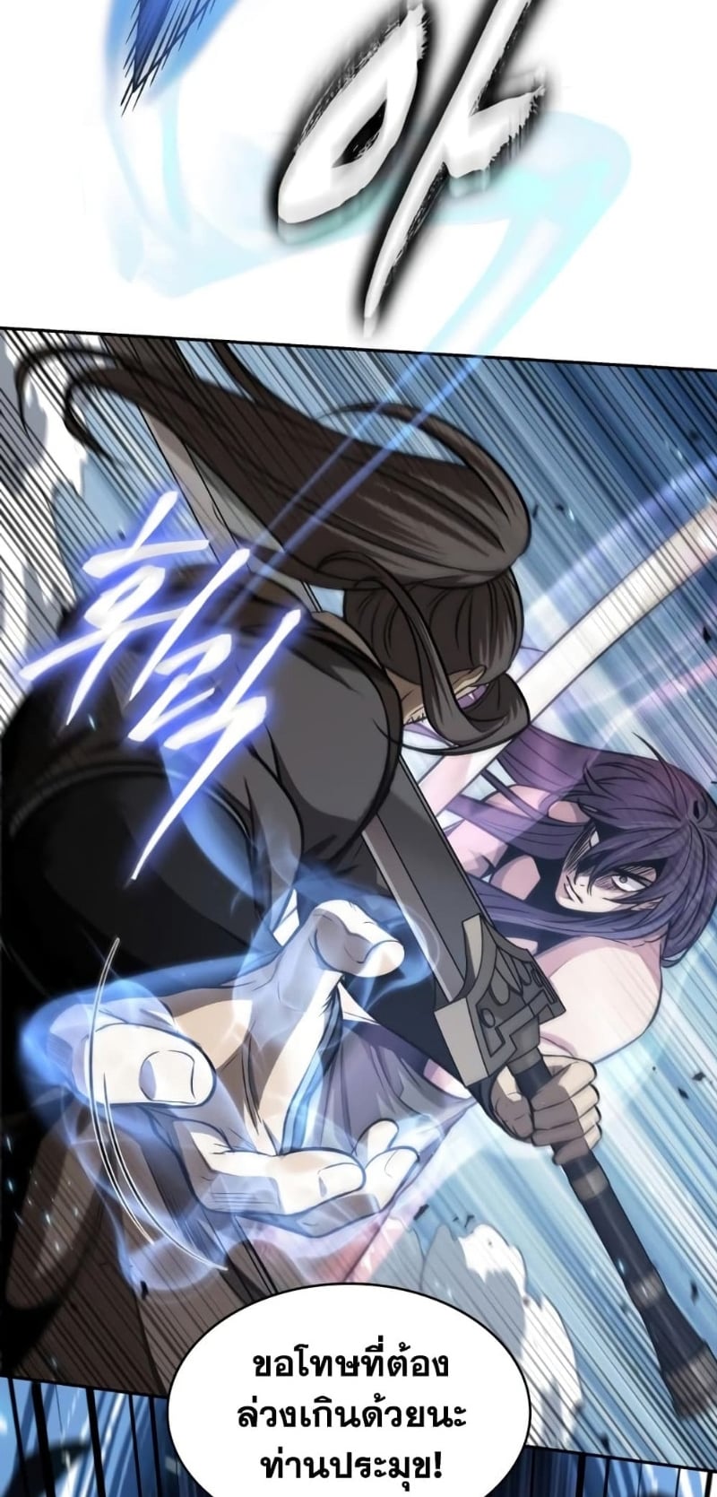 Nano Machine นาโนมาชิน ตอนที่ 175 หน้า 34