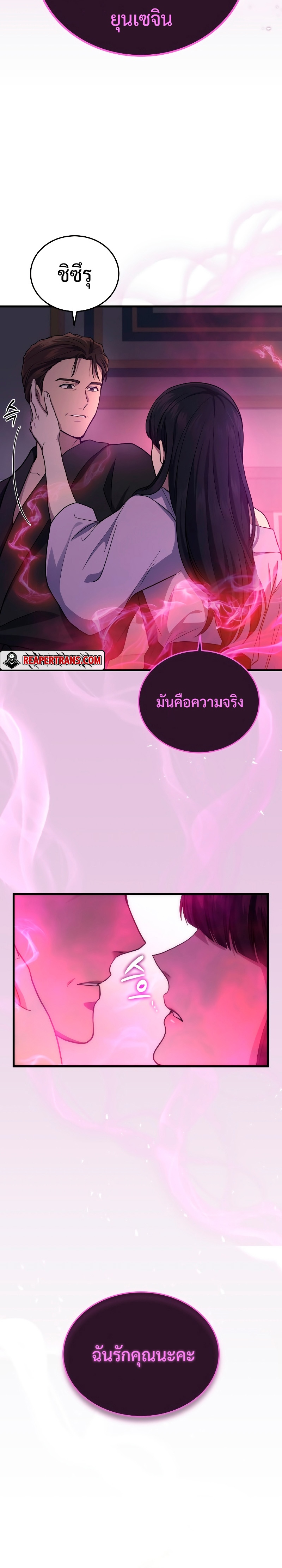 The Martial God Who Regressed Back to Level 2 ตอนที่ 10 หน้า 36