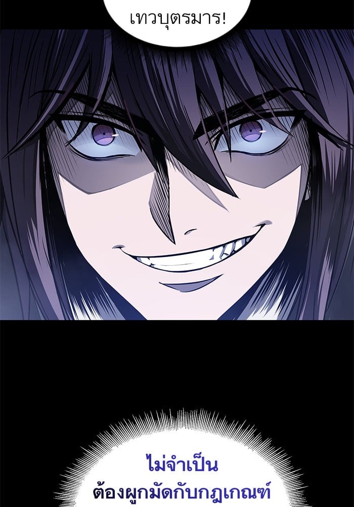 Nano Machine นาโนมาชิน ตอนที่ 24 หน้า 33