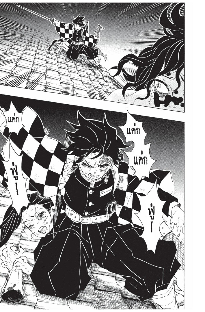 Kimetsu no yaiba ดาบพิฆาตอสูร ตอนที่ 8997 หน้า 39