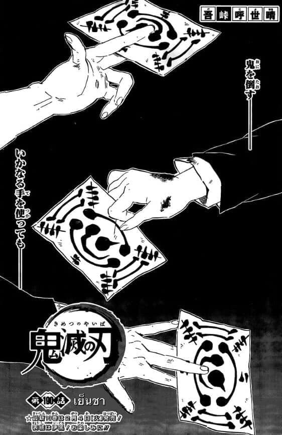 Kimetsu no yaiba ดาบพิฆาตอสูร ตอนที่ 188196 หน้า 39