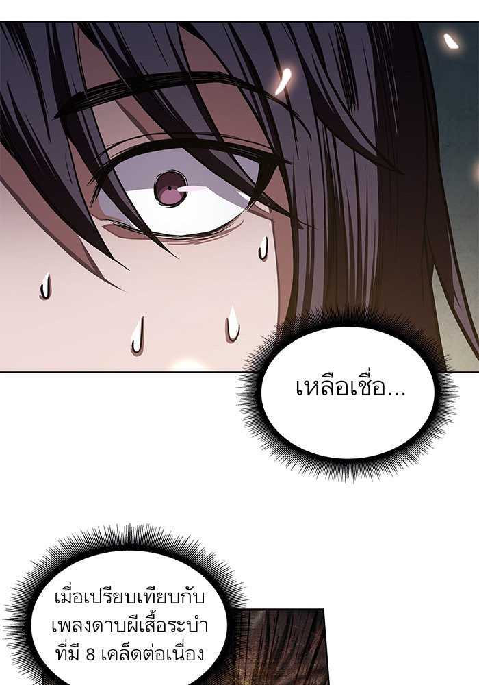 Nano Machine นาโนมาชิน ตอนที่ 28 หน้า 33