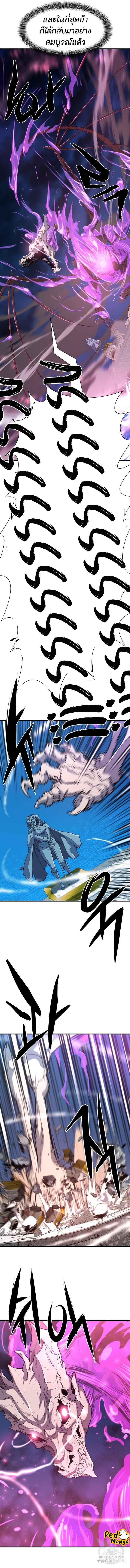 The World’s Best Engineer ยอดสถาปนิกผู้พิทักษ์อาณาจักร ตอนที่ 106 หน้า 2