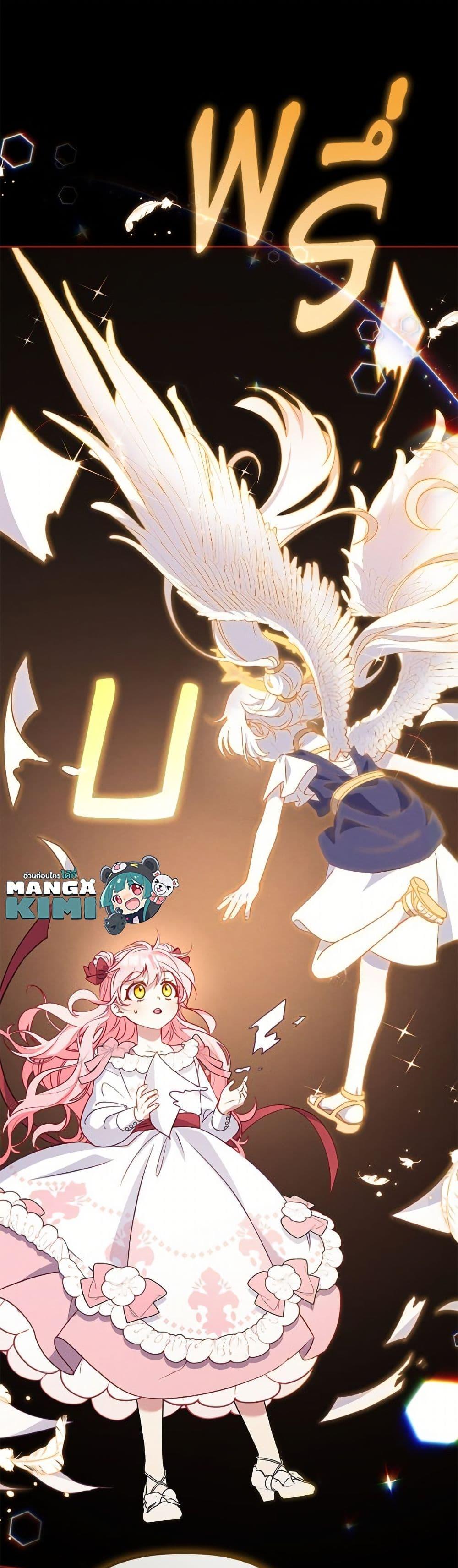 I ตอนที่ 106 2