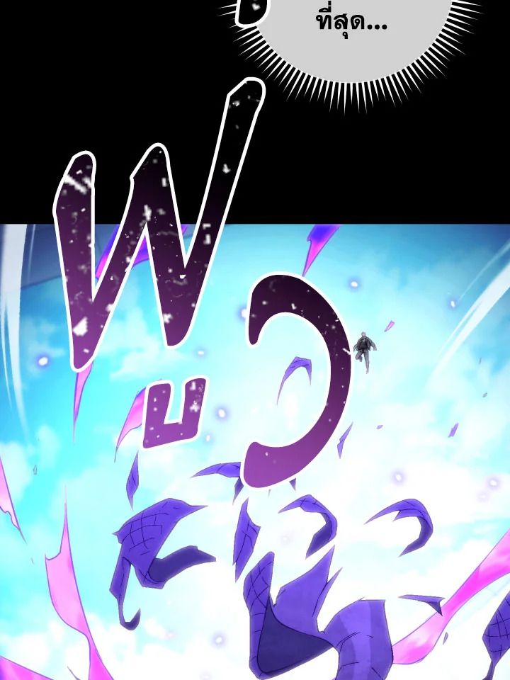 The Hero Returns ตอนที่ 106 หน้า 21