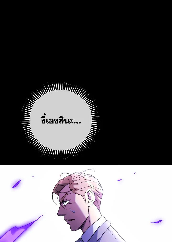 The Hero Returns ตอนที่ 106 หน้า 29