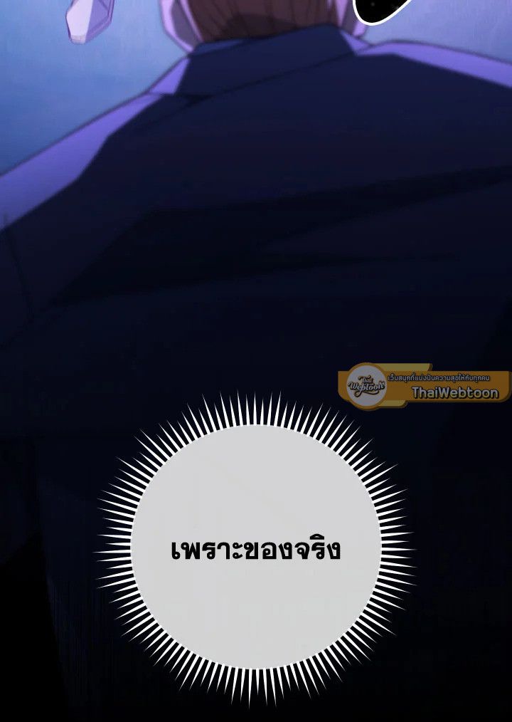 The Hero Returns ตอนที่ 106 หน้า 33