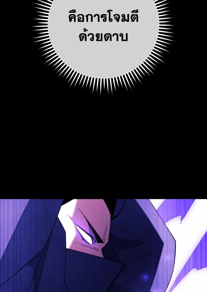 The Hero Returns ตอนที่ 106 หน้า 35