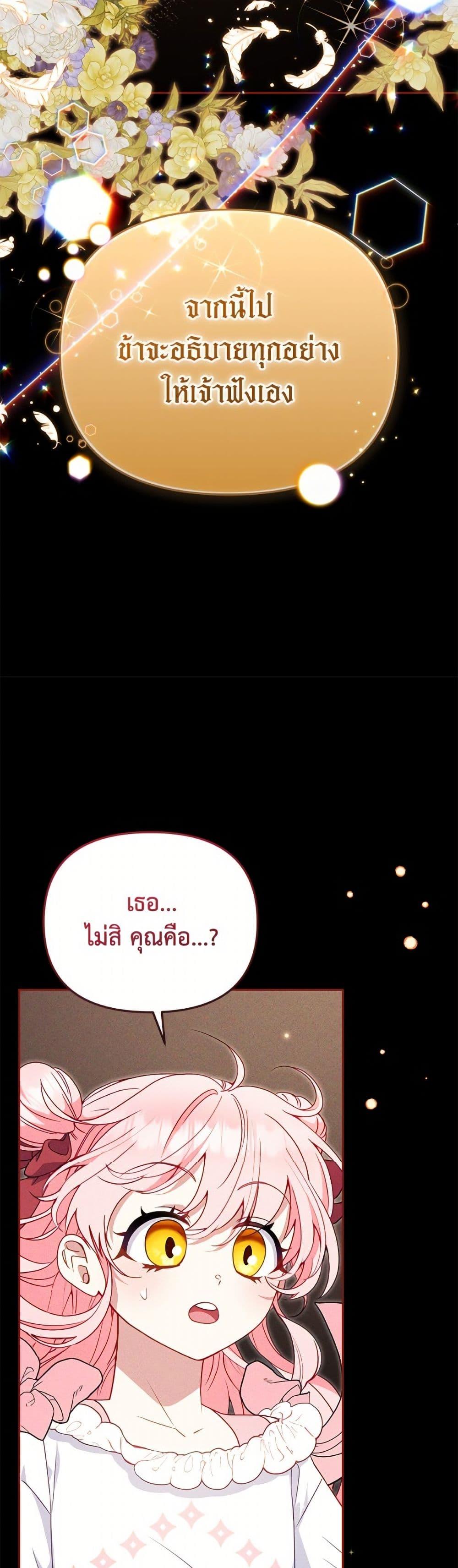 I ตอนที่ 106 4