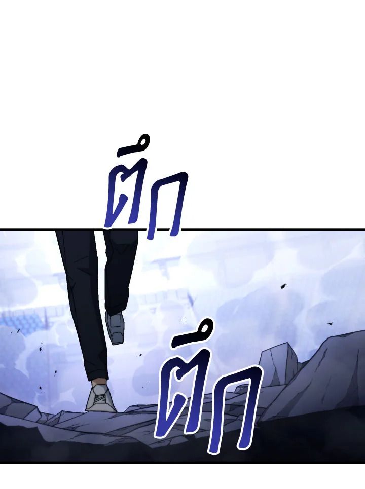 The Hero Returns ตอนที่ 106 หน้า 43