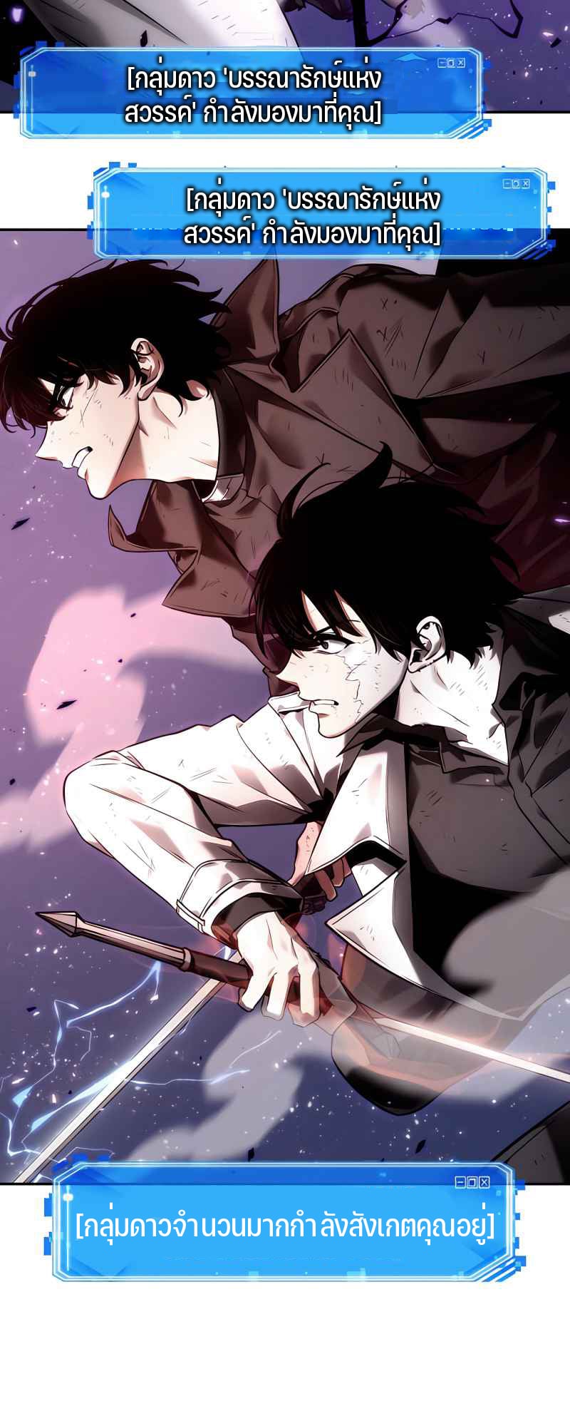 Omniscient Reader อ่านชะตาวันสิ้นโลก ตอนที่ 106 หน้า 5