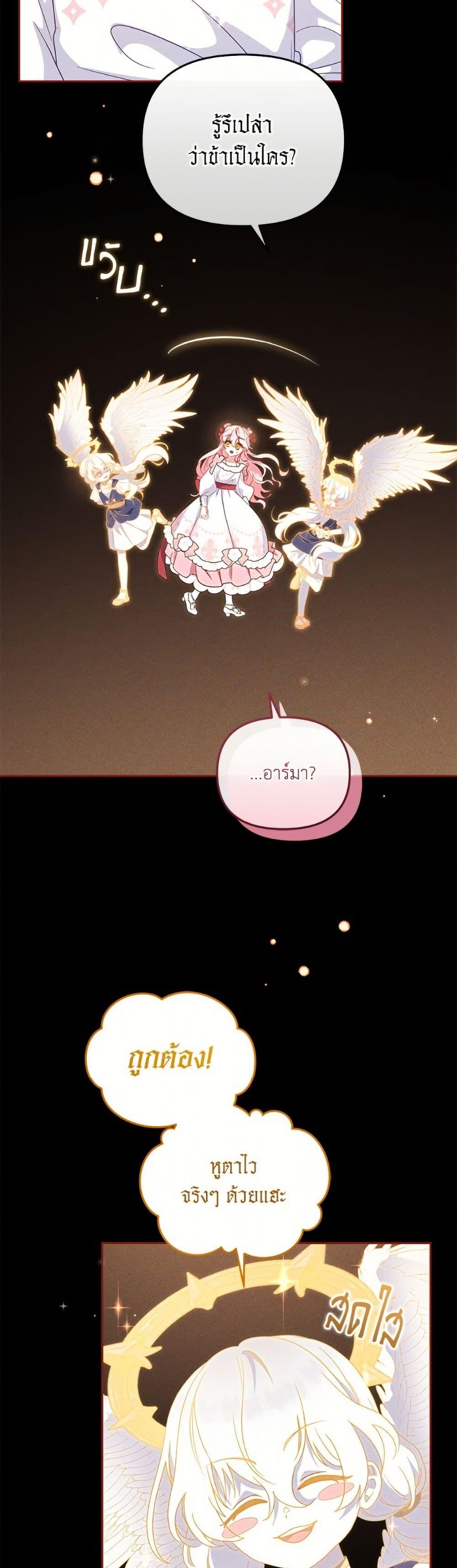 I ตอนที่ 106 5