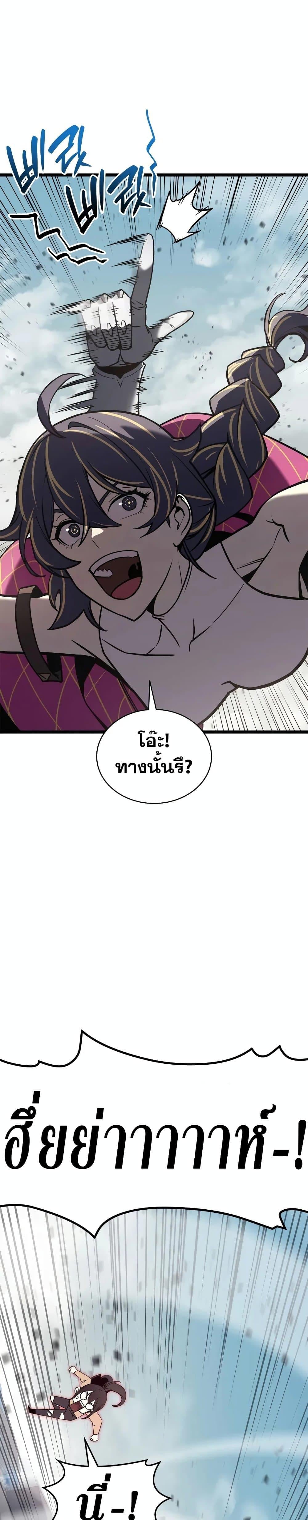 The Return of the Disaster-Class Hero ตอนที่ 106 หน้า 5