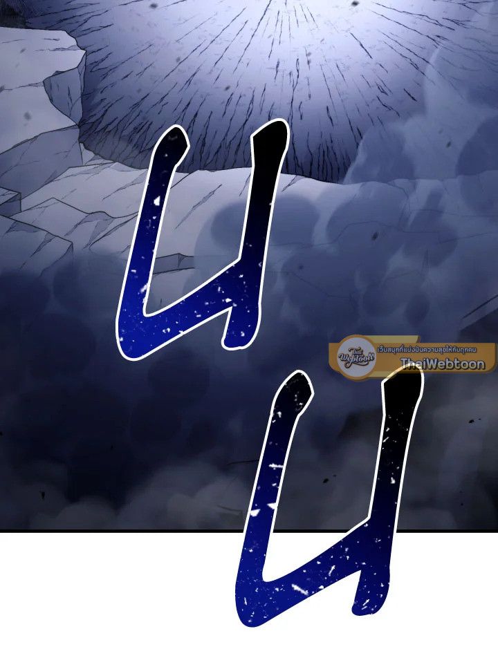 The Hero Returns ตอนที่ 106 หน้า 51