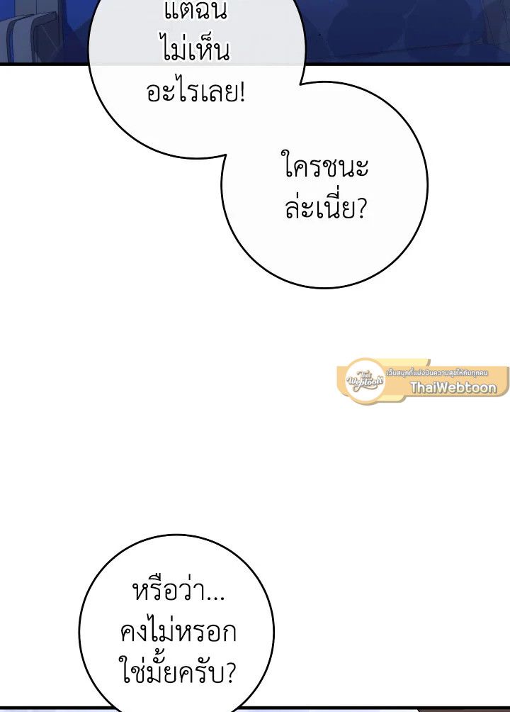 The Hero Returns ตอนที่ 106 หน้า 56