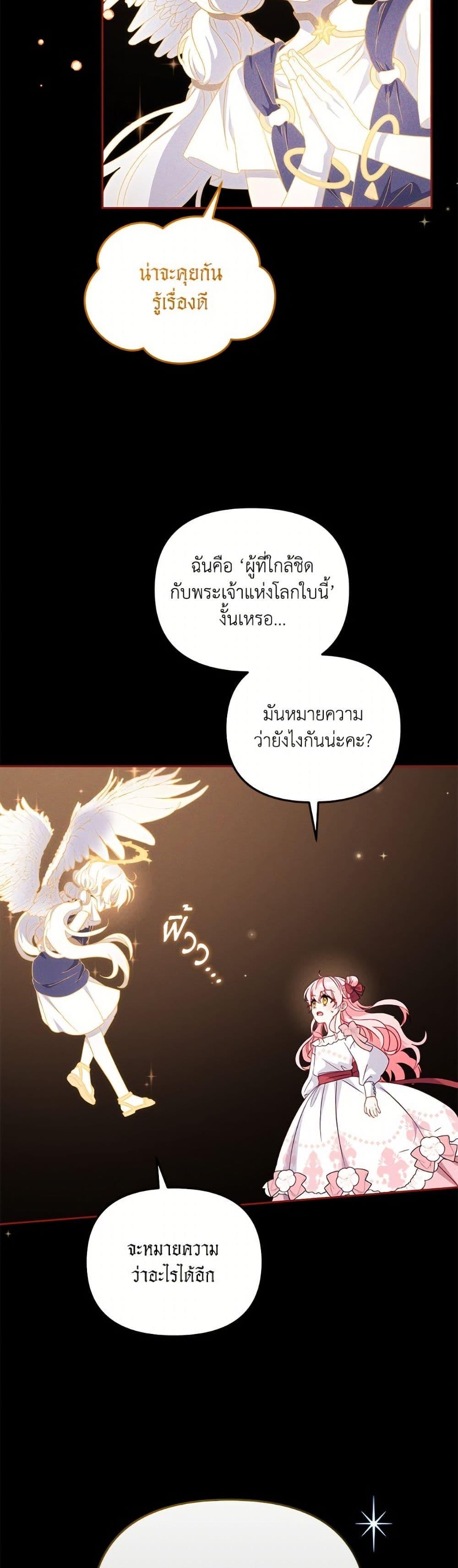 I ตอนที่ 106 6