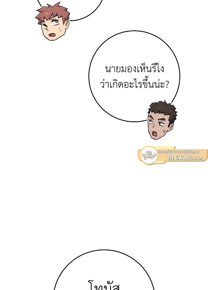 The Hero Returns ตอนที่ 106 หน้า 60