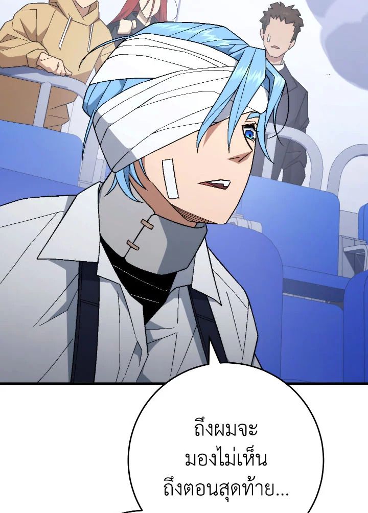 The Hero Returns ตอนที่ 106 หน้า 62