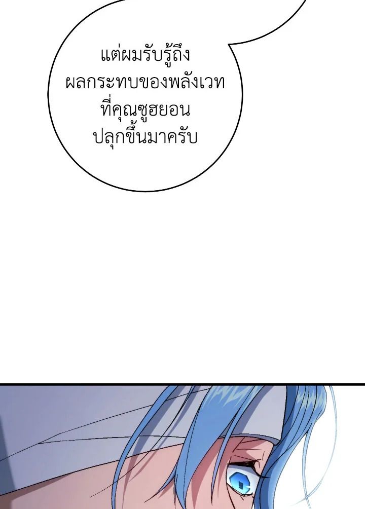 The Hero Returns ตอนที่ 106 หน้า 63