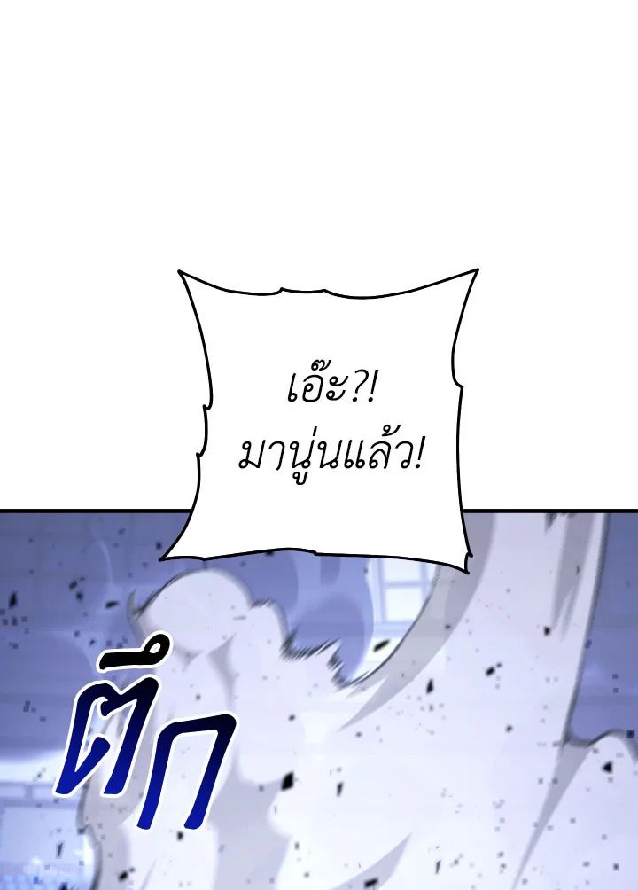 The Hero Returns ตอนที่ 106 หน้า 65