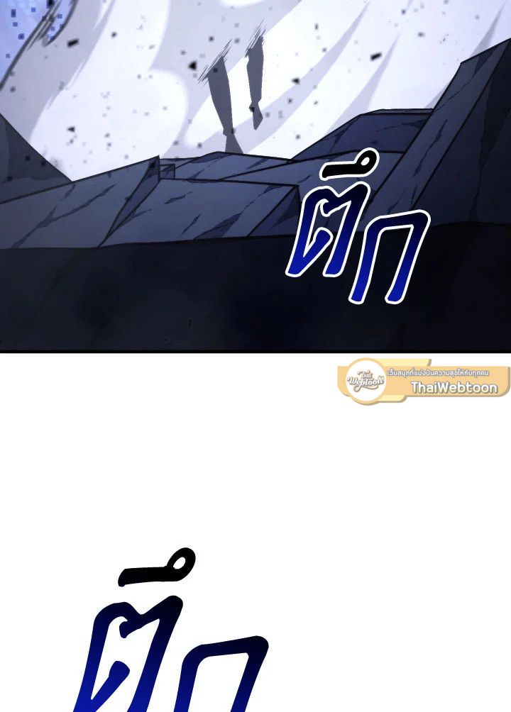 The Hero Returns ตอนที่ 106 หน้า 66