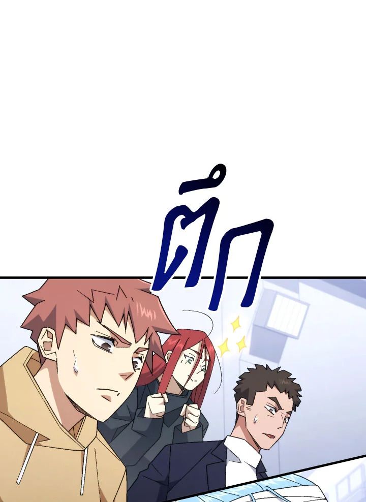 The Hero Returns ตอนที่ 106 หน้า 68