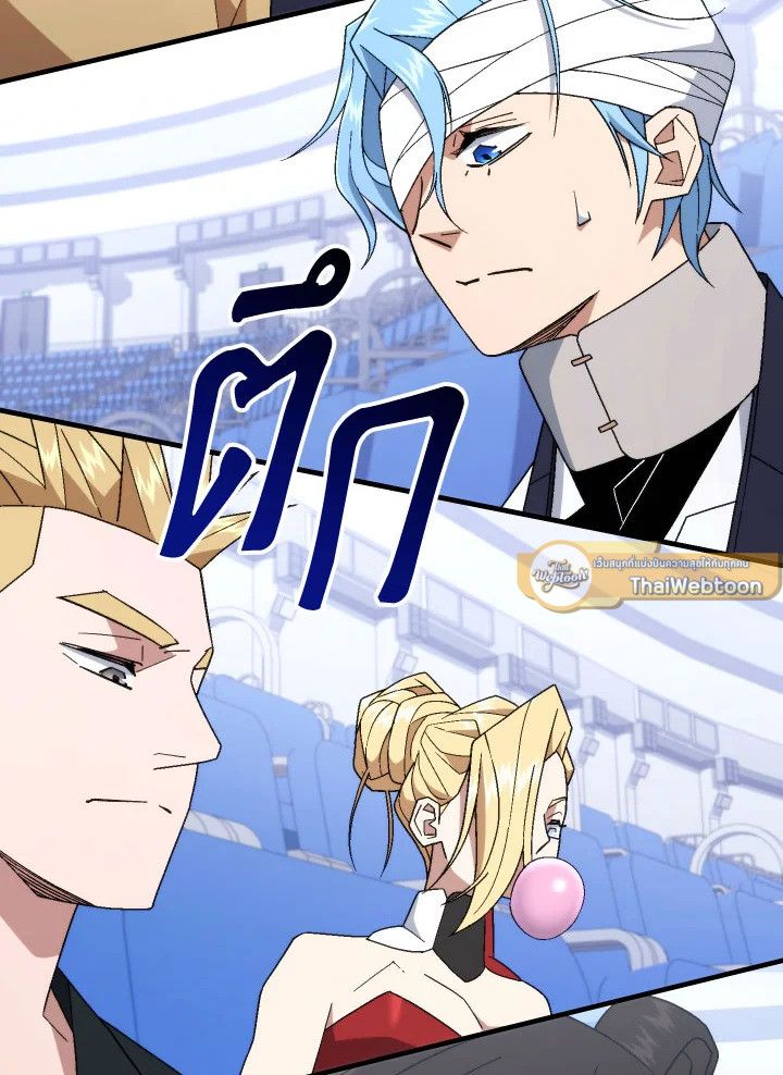 The Hero Returns ตอนที่ 106 หน้า 69