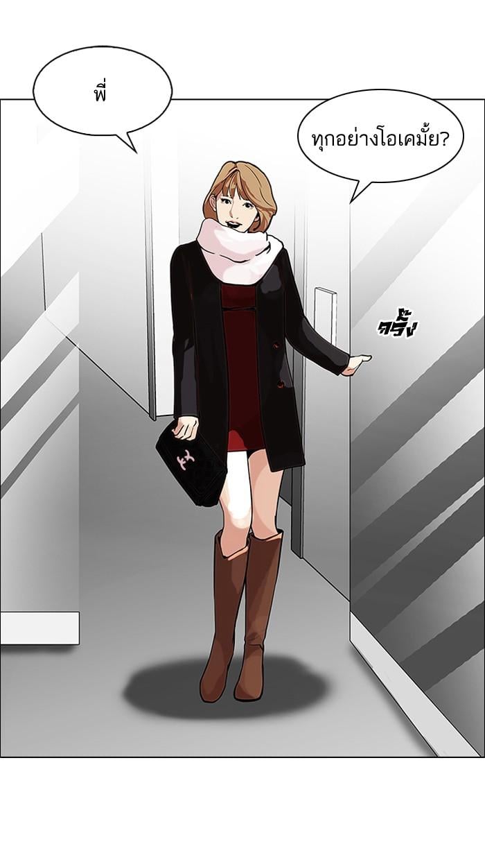 Lookism ตอนที่ 106 หน้า 7
