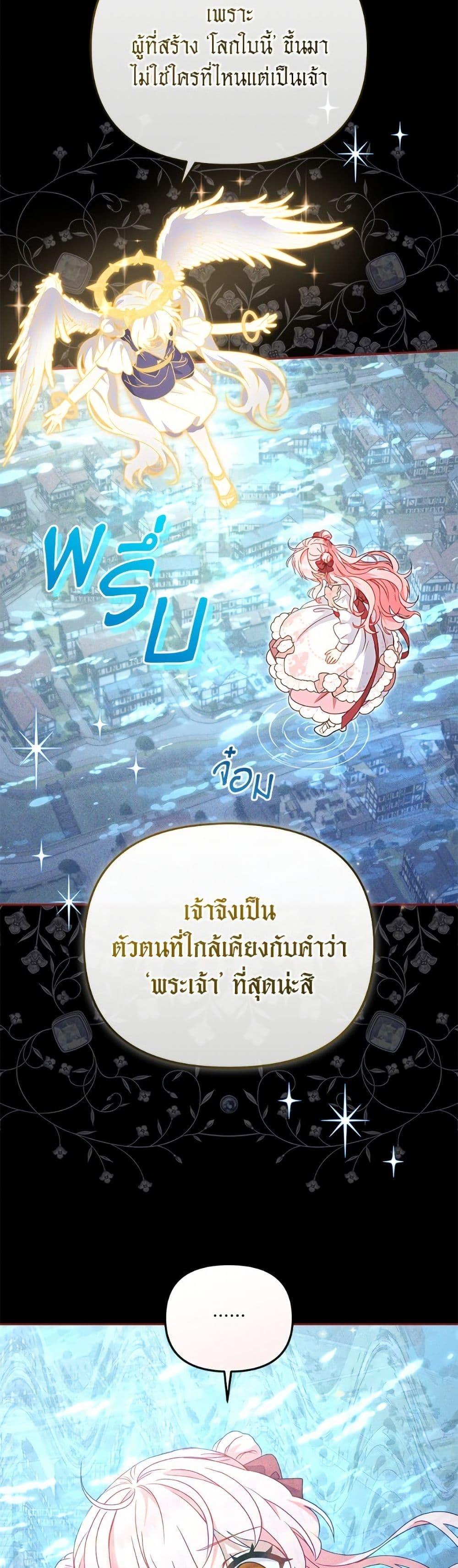 I ตอนที่ 106 7