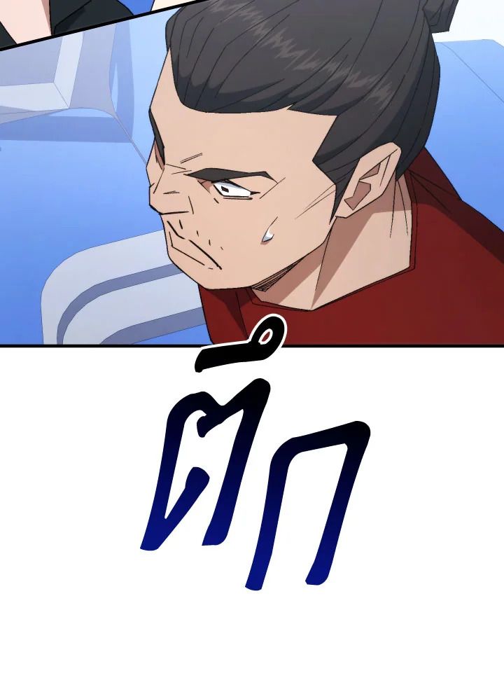 The Hero Returns ตอนที่ 106 หน้า 70